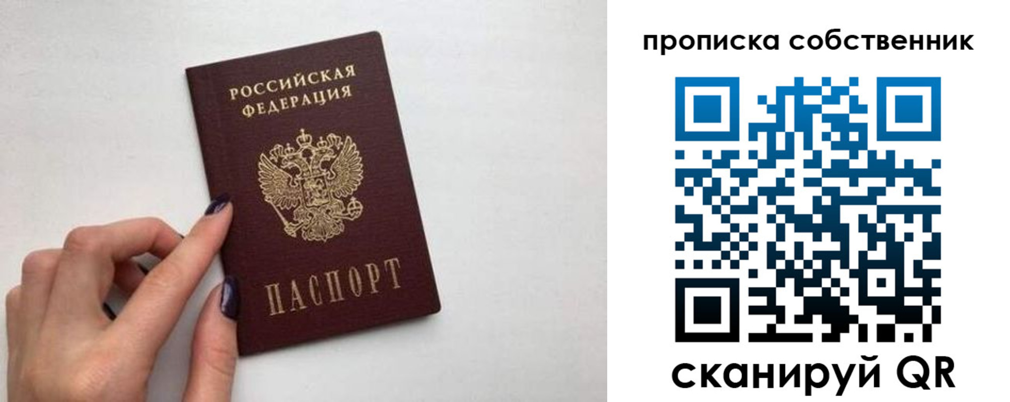 миграционный учет в Читинской области