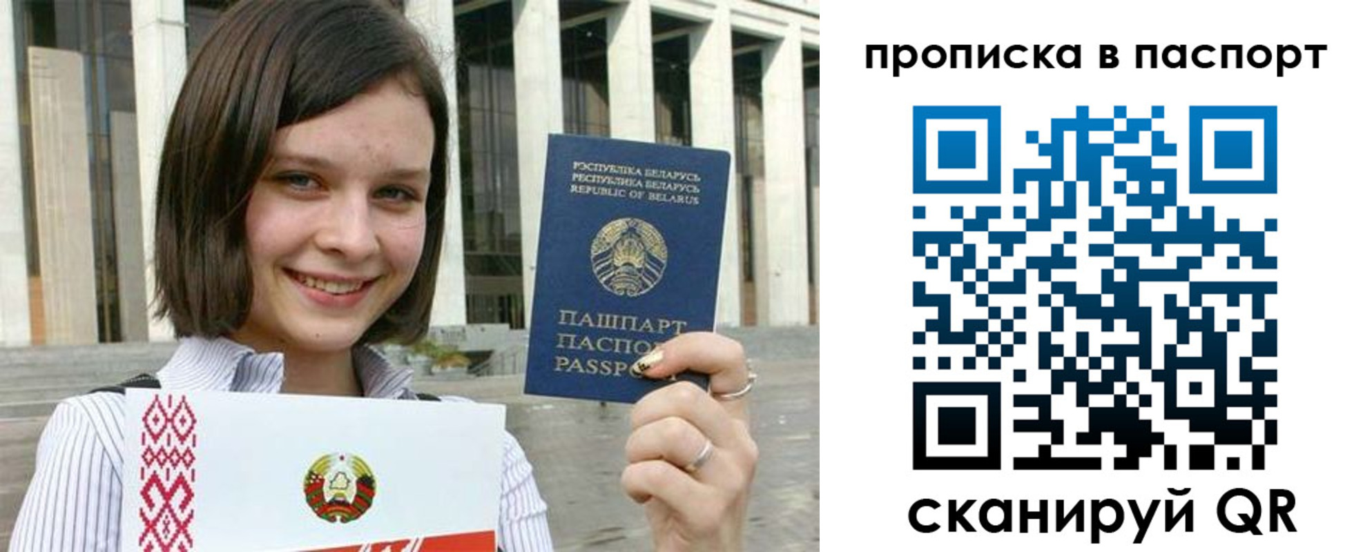 прописка в квартире в Читинской области