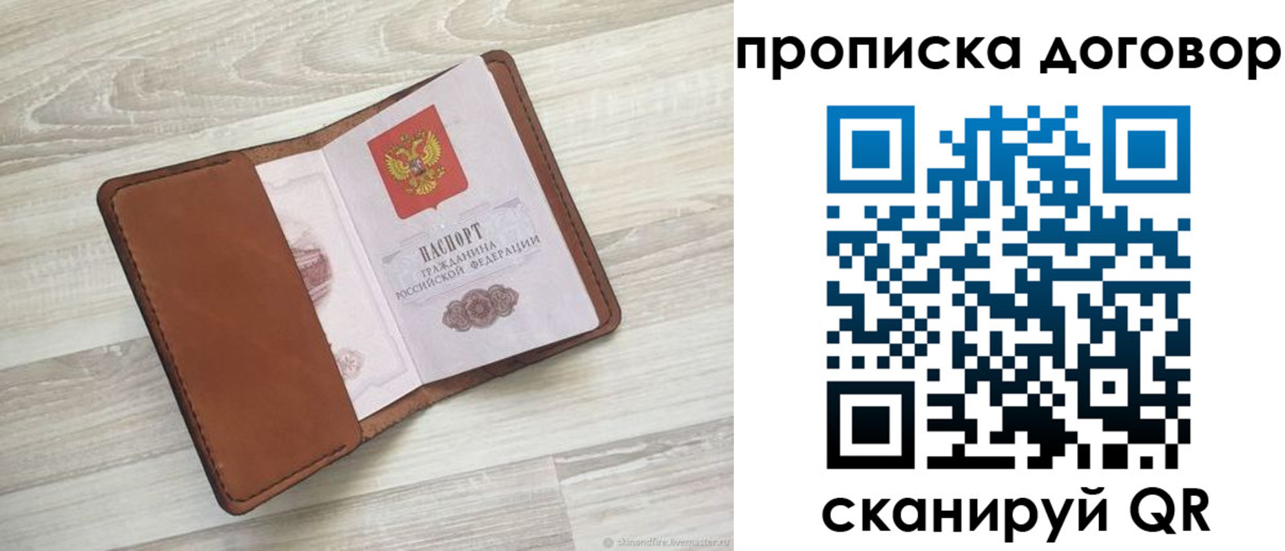 пропишу в квартире в Читинской области