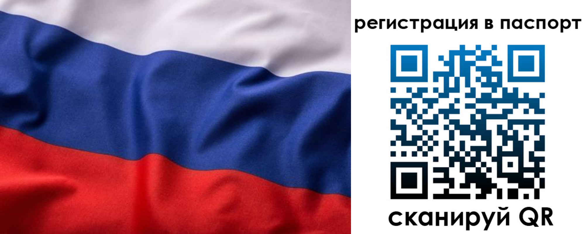 временная регистрация законно в Читинской области