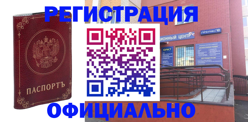 прописка 2025 в Читинской области