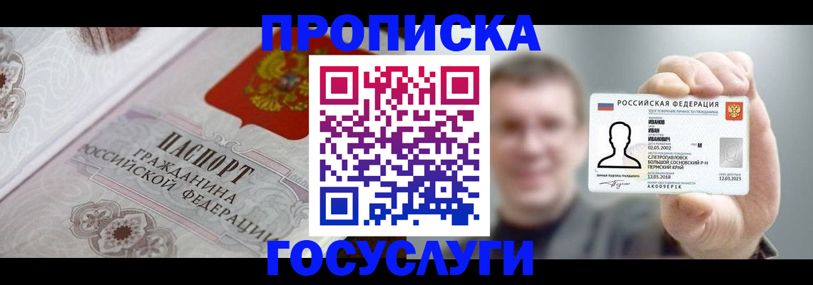 временная регистрация надежно в Читинской области