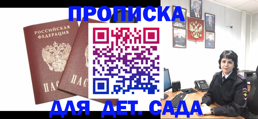 прописка для военкомата в Читинской области