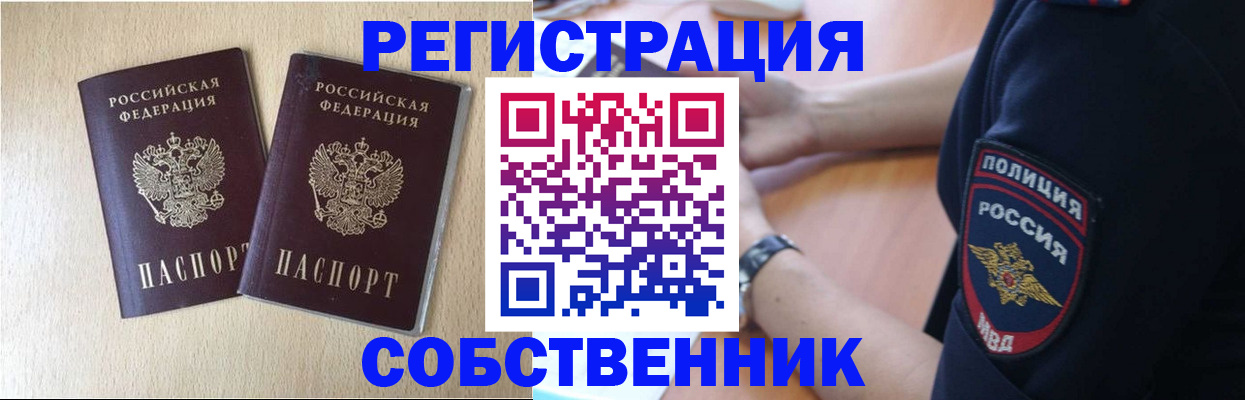 миграционный учет в Читинской области